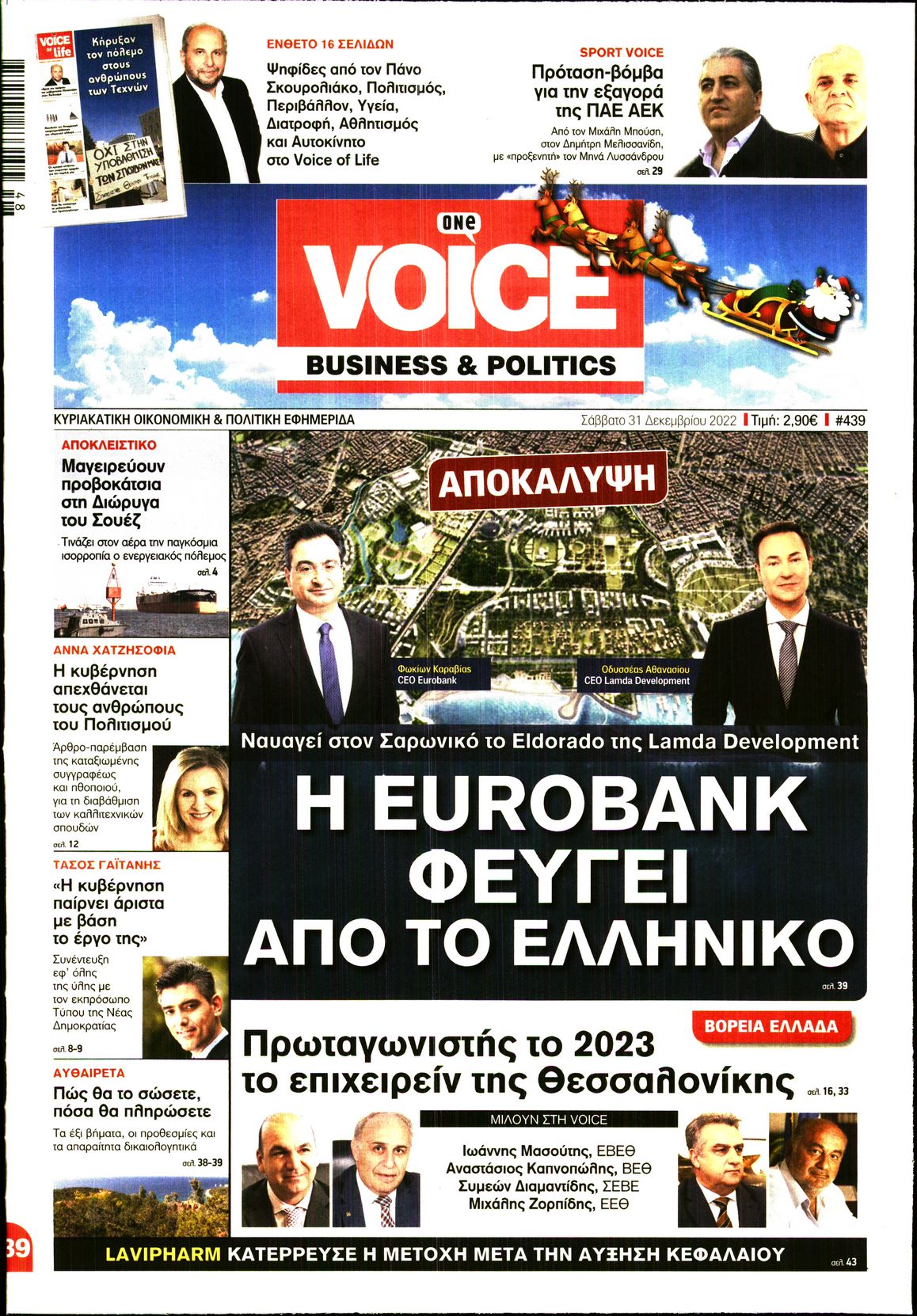 ONE VOICE