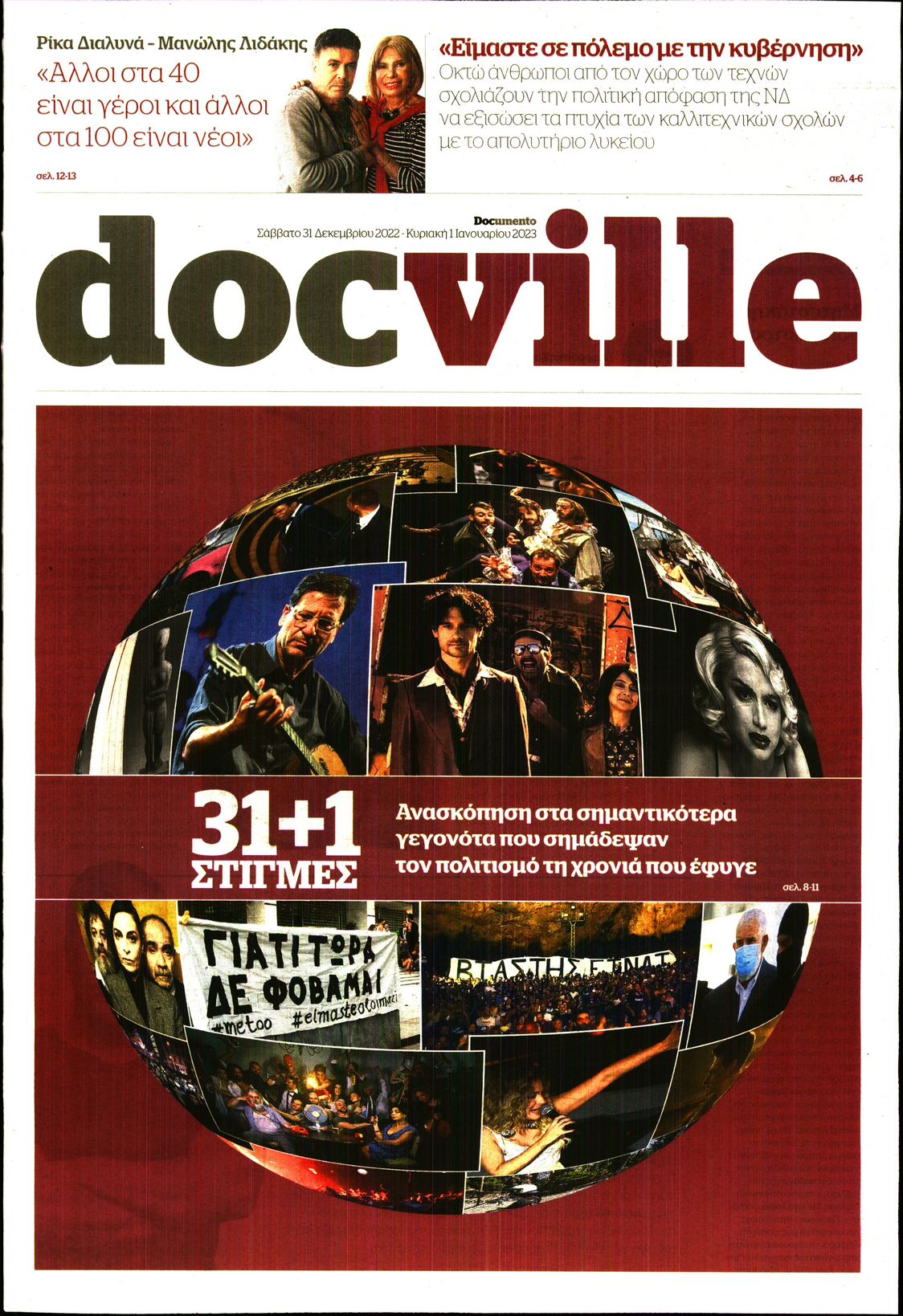 DOCUMENTO_DOCVILLE