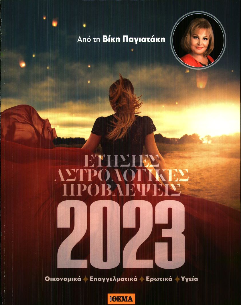 ΠΡΩΤΟ ΘΕΜΑ_ΕΙΔΙΚΗ ΕΚΔΟΣΗ