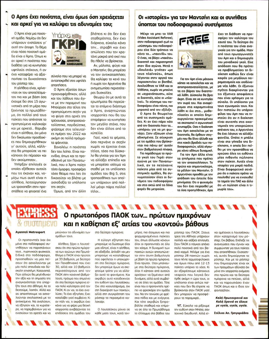 METROSPORT