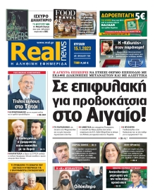 REAL NEWS