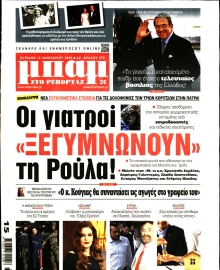 ΜΠΑΜ ΤΗΣ ΚΥΡΙΑΚΗΣ