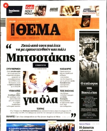 ΠΡΩΤΟ ΘΕΜΑ