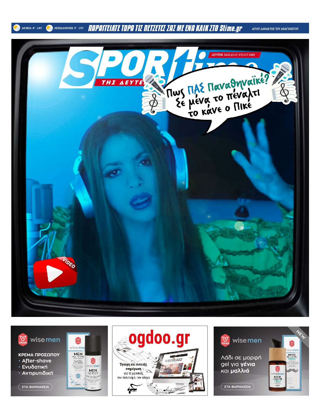SPORTIME