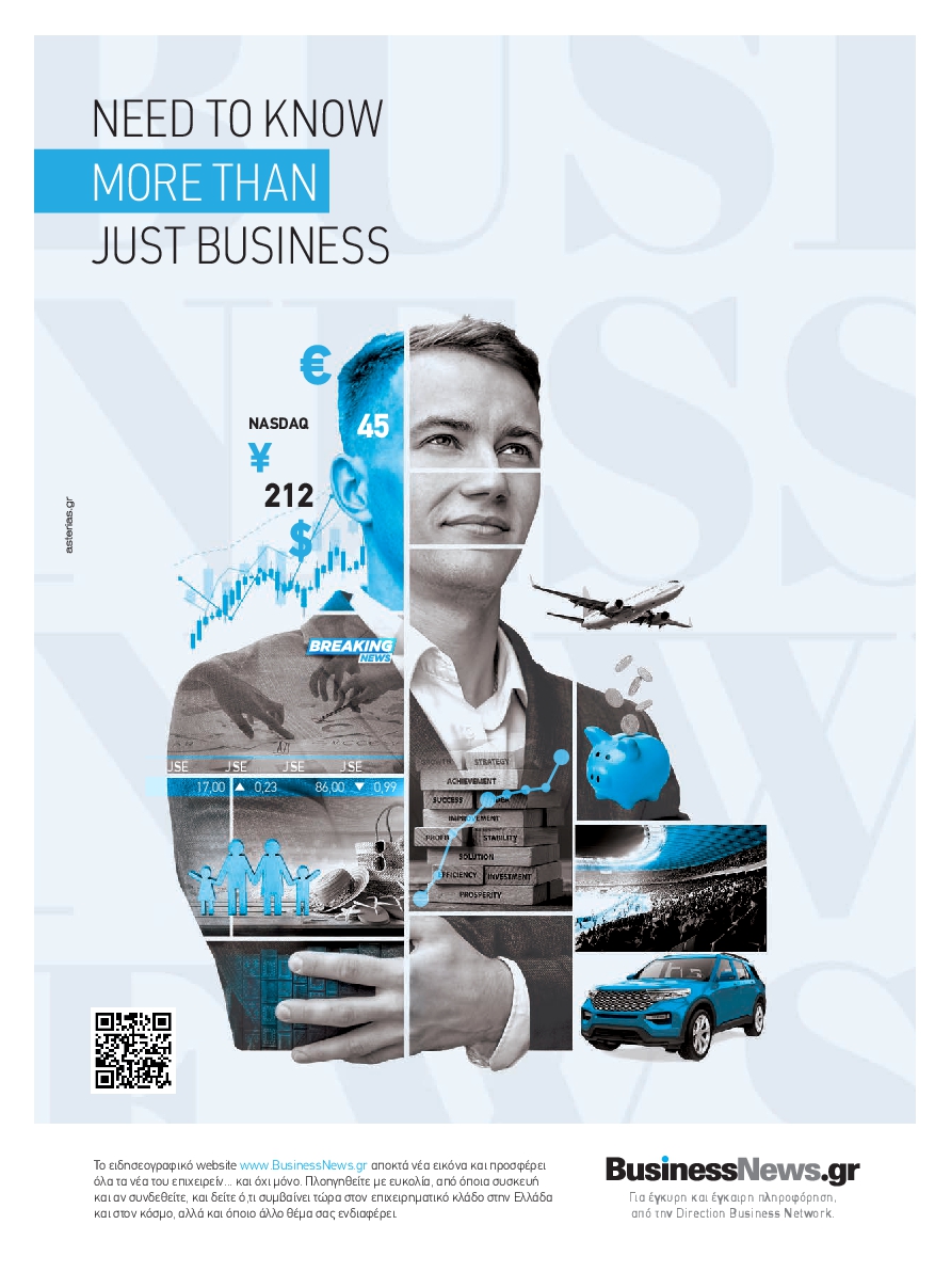 RETAIL BUSINESS