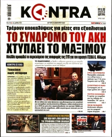 KONTRA NEWS