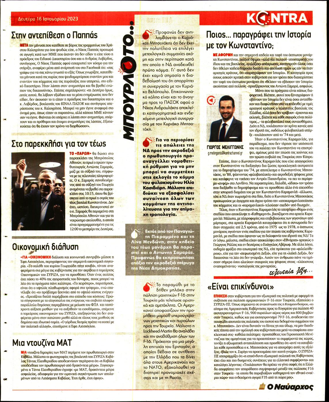 KONTRA NEWS