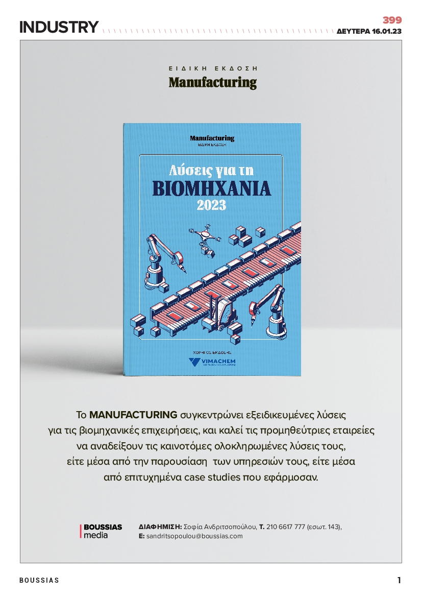 INDUSTRY NEWSLETTER