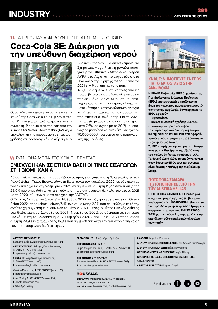 INDUSTRY NEWSLETTER