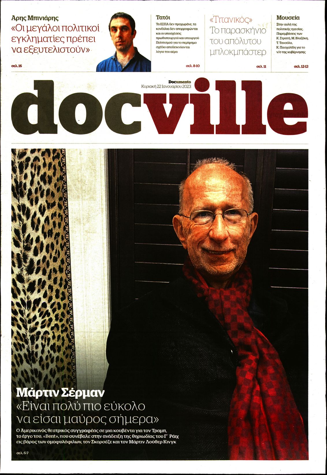 DOCUMENTO_DOCVILLE