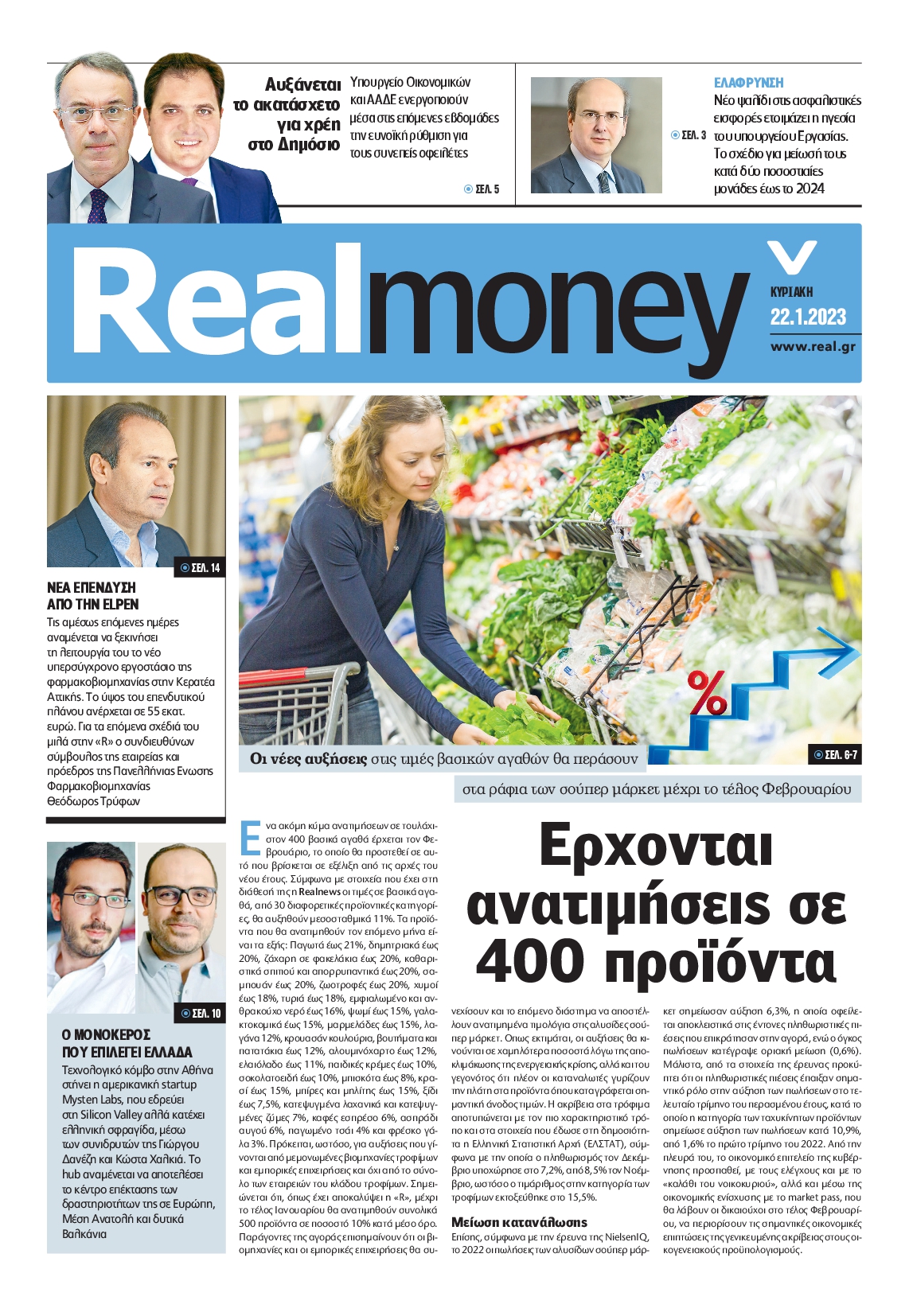 REAL NEWS_REAL MONEY