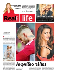 REAL NEWS_REAL LIFE