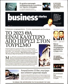 ΠΡΩΤΟ ΘΕΜΑ _ΟΙΚΟΝΟΜΙΚΑ