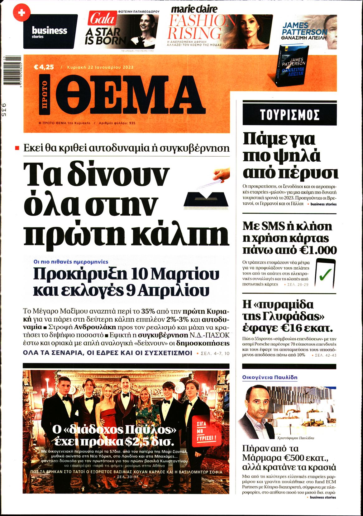 ΠΡΩΤΟ ΘΕΜΑ