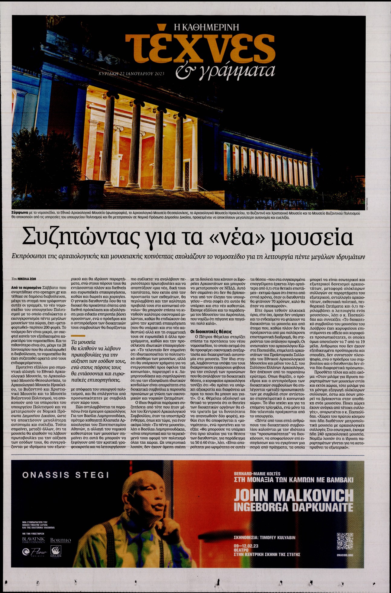 ΚΑΘΗΜΕΡΙΝΗ ΚΥΡ_ΤΕΧΝΕΣ