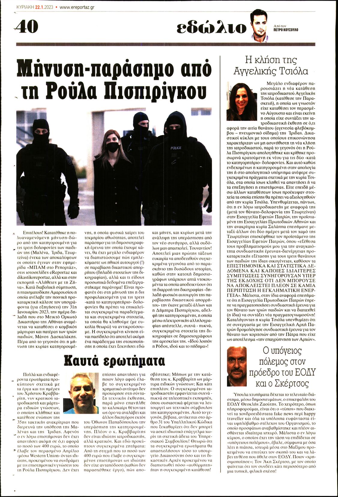 ΜΠΑΜ ΤΗΣ ΚΥΡΙΑΚΗΣ