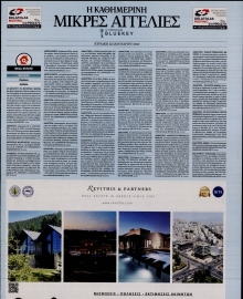 ΚΑΘΗΜΕΡΙΝΗ ΚΥΡ_ΑΓΓΕΛΙΕΣ