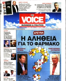 ONE VOICE