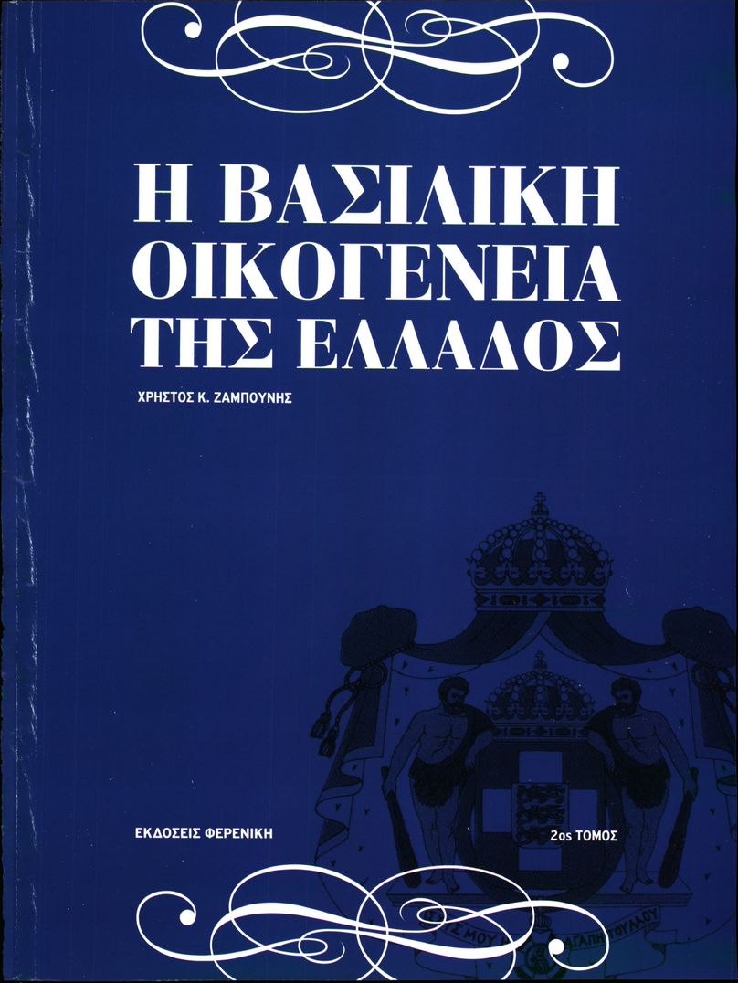 ΕΛΕΥΘΕΡΟΣ ΤΥΠΟΣ ΚΥΡ_ΕΙΔΙΚΗ ΕΚΔΟΣΗ