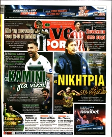 LIVE SPORT ΚΥΡΙΑΚΗΣ