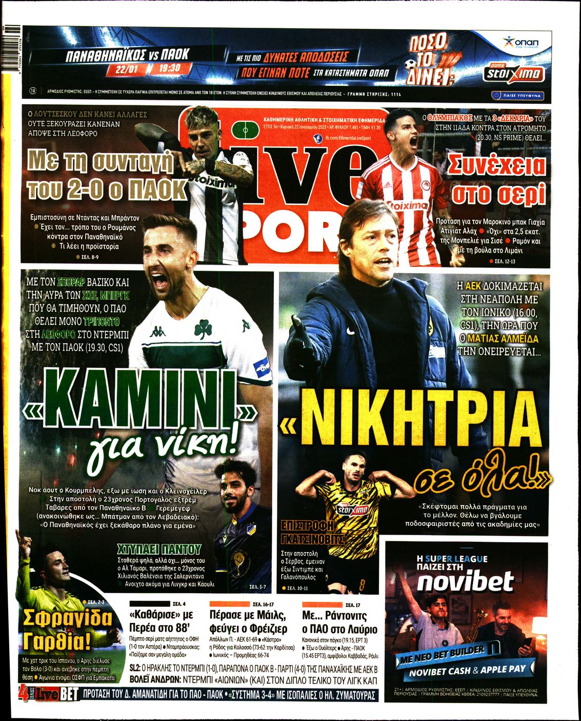 LIVE SPORT ΚΥΡΙΑΚΗΣ