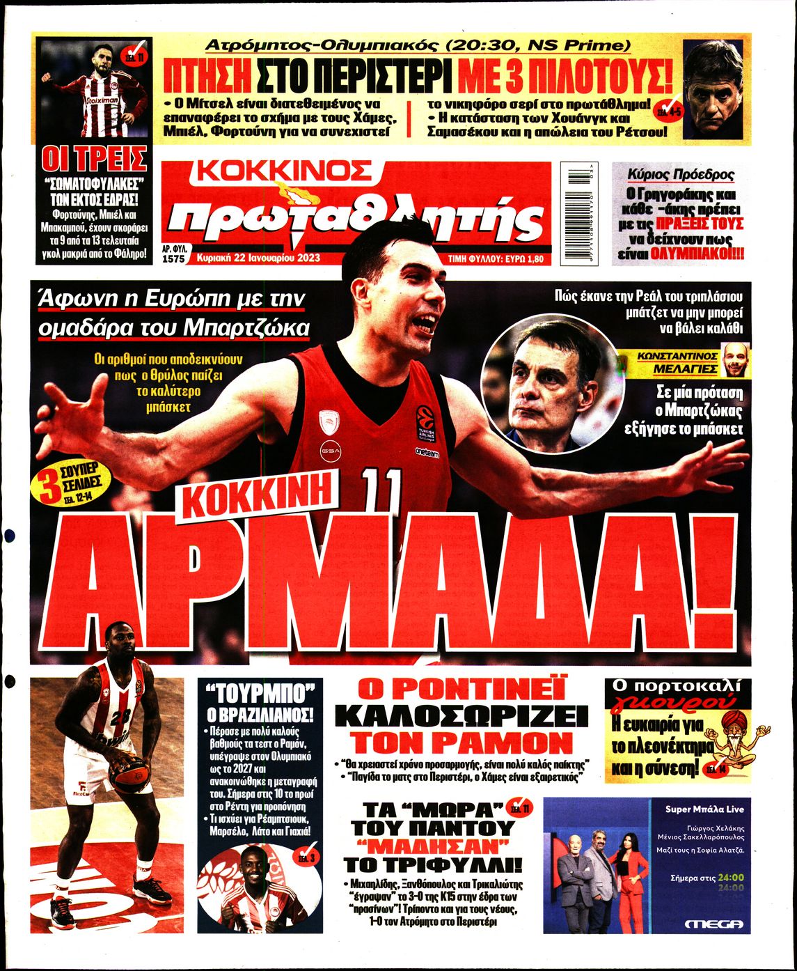 ΠΡΩΤΑΘΛΗΤΗΣ ΤΗΣ ΚΥΡΙΑΚΗΣ
