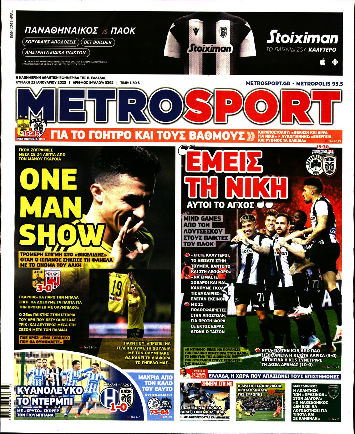 METROSPORT