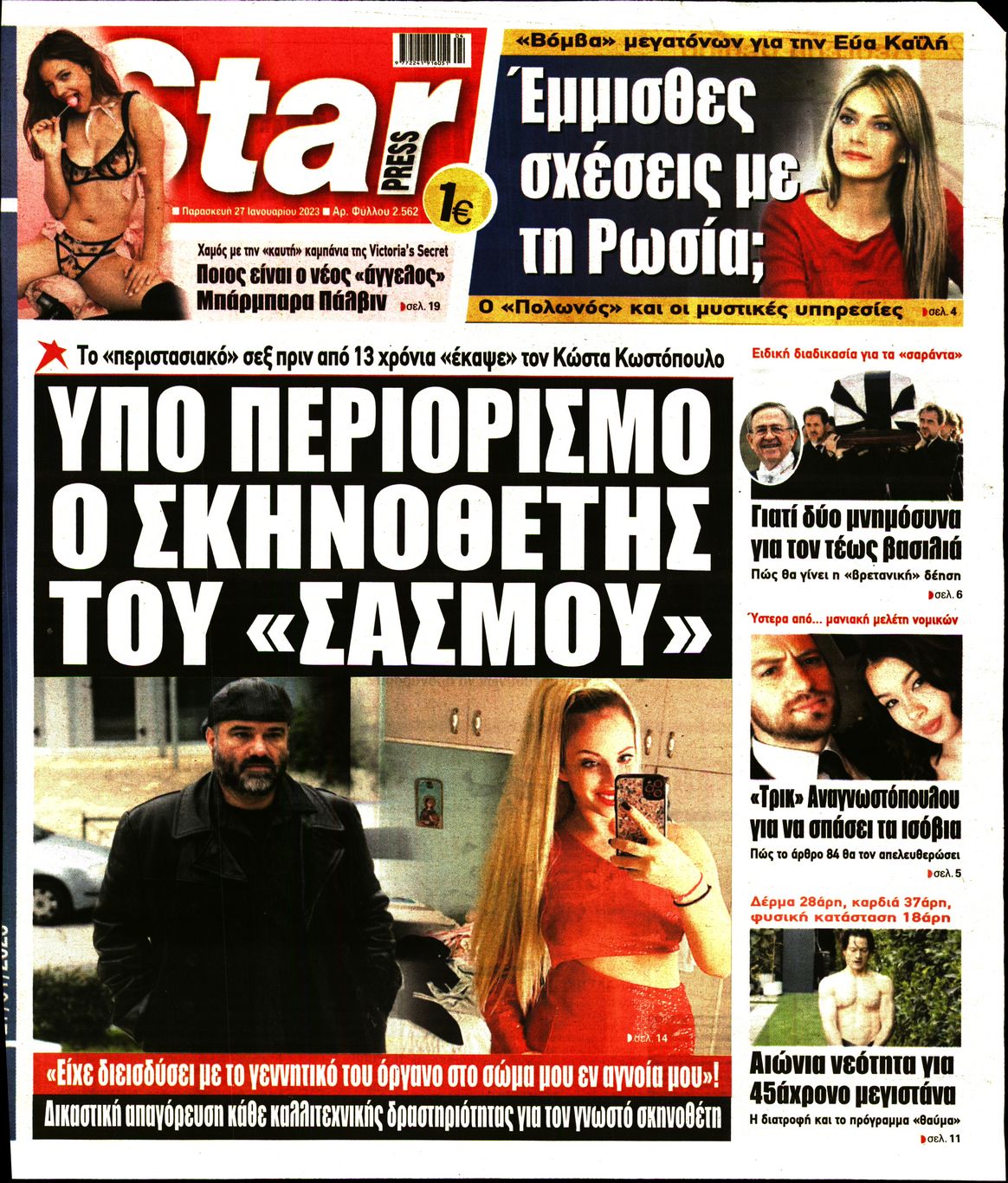 STAR PRESS