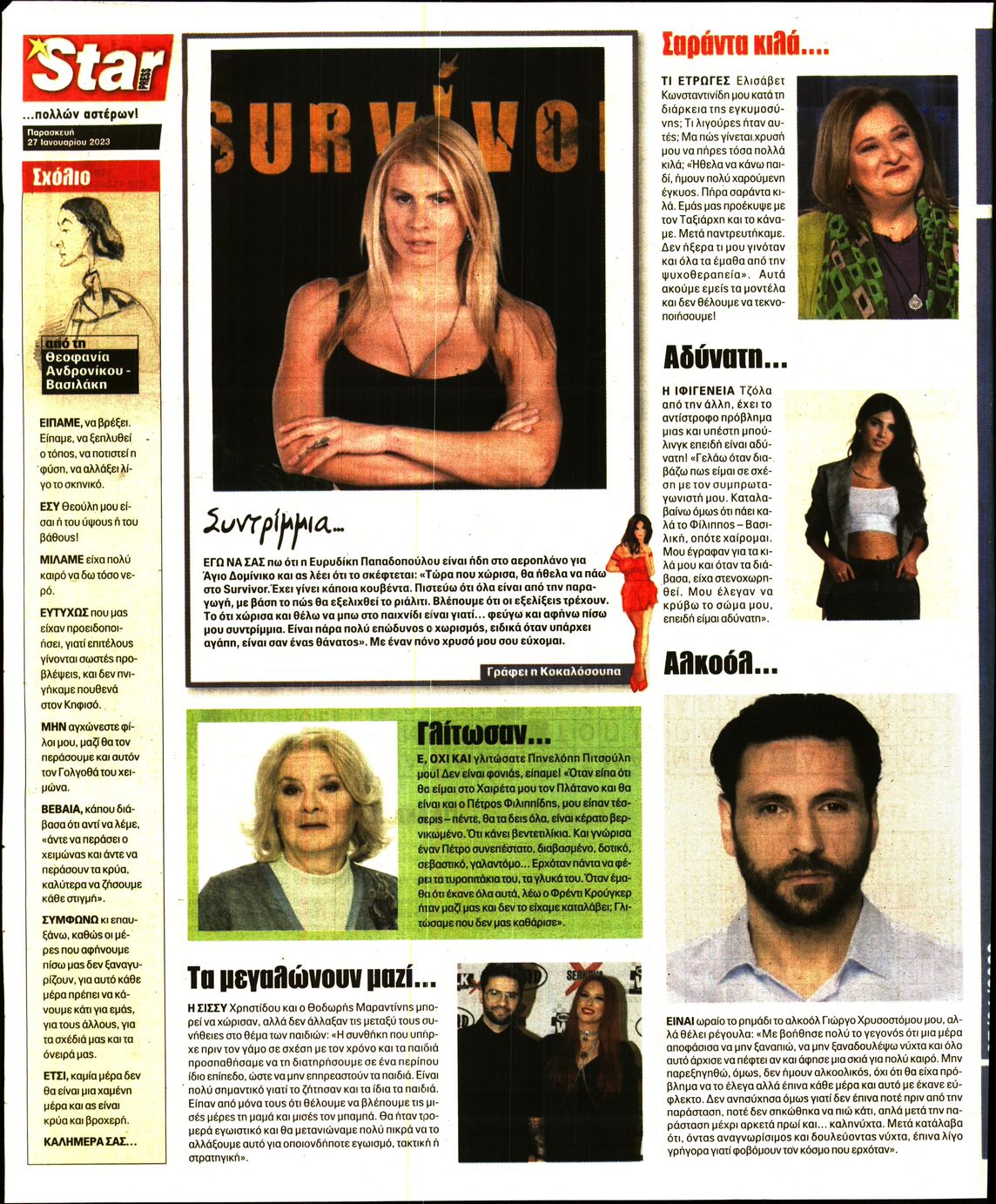 STAR PRESS