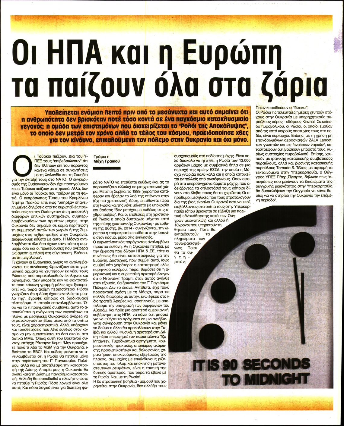 ΕΛΕΥΘΕΡΗ ΩΡΑ