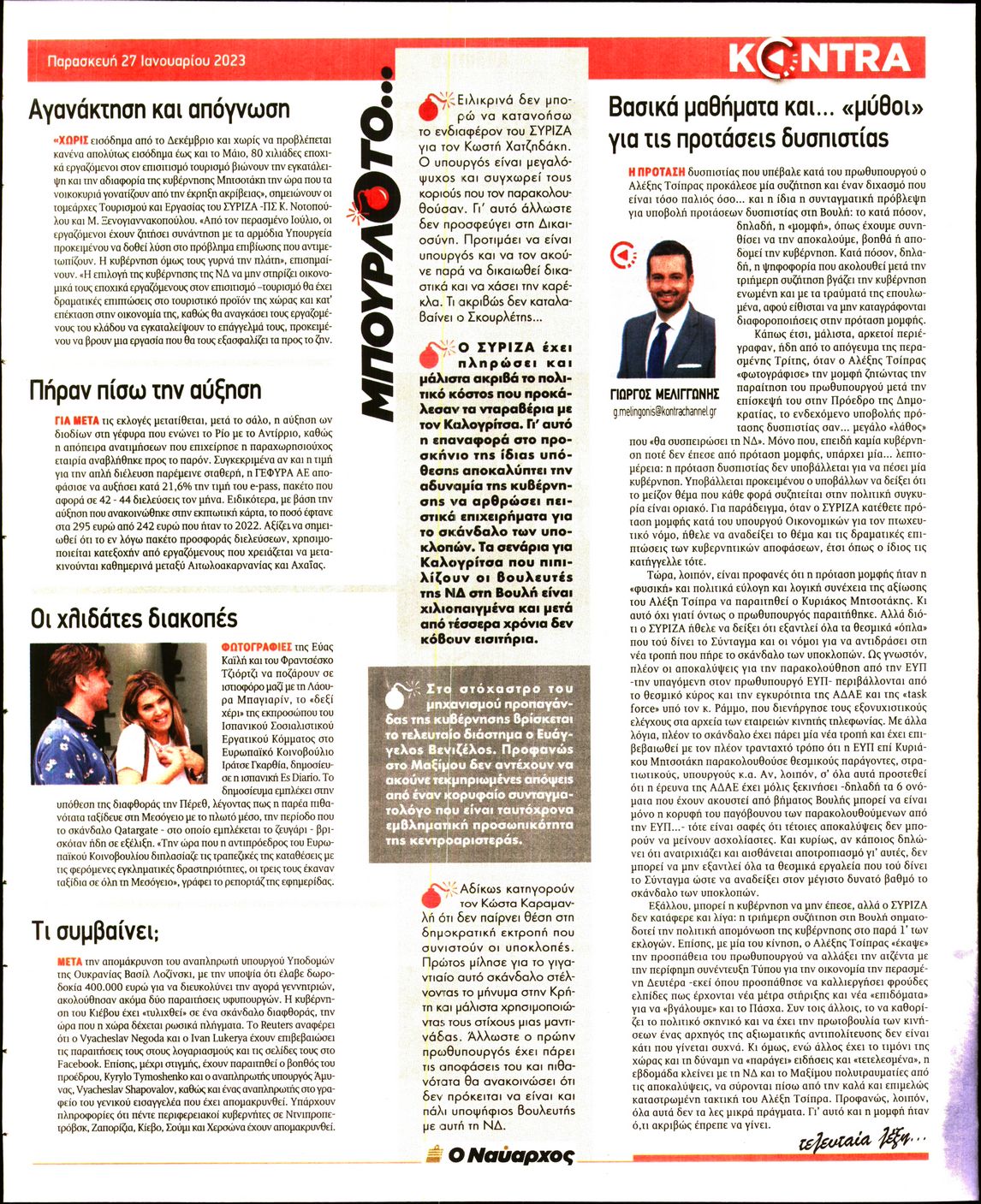 KONTRA NEWS