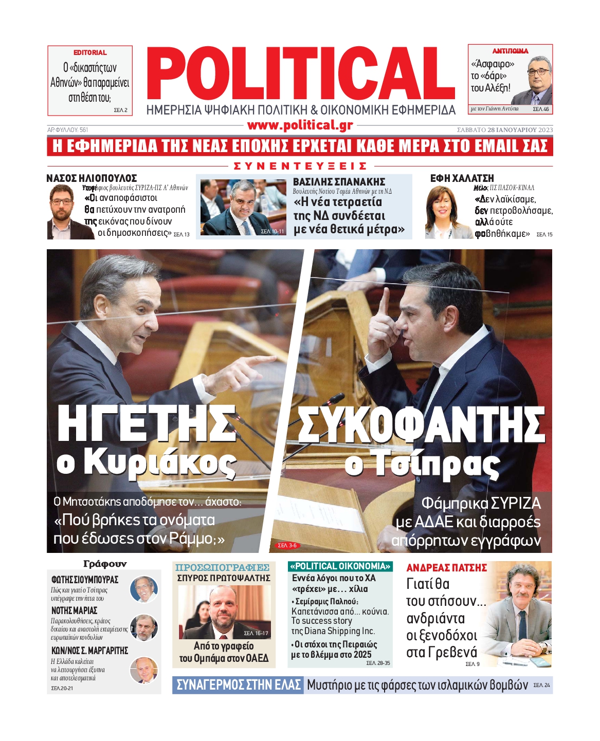 POLITICAL