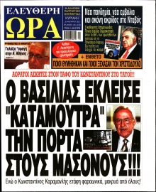 ΕΛΕΥΘΕΡΗ ΩΡΑ ΚΥΡΙΑΚΗΣ