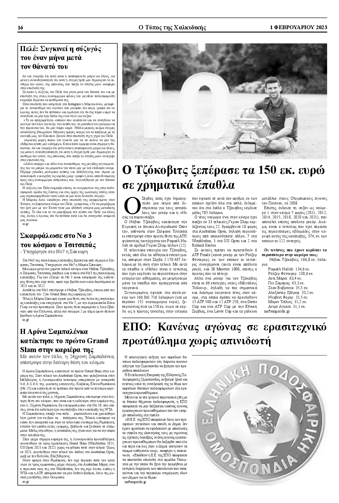ΤΥΠΟΣ ΧΑΛΚΙΔΙΚΗΣ