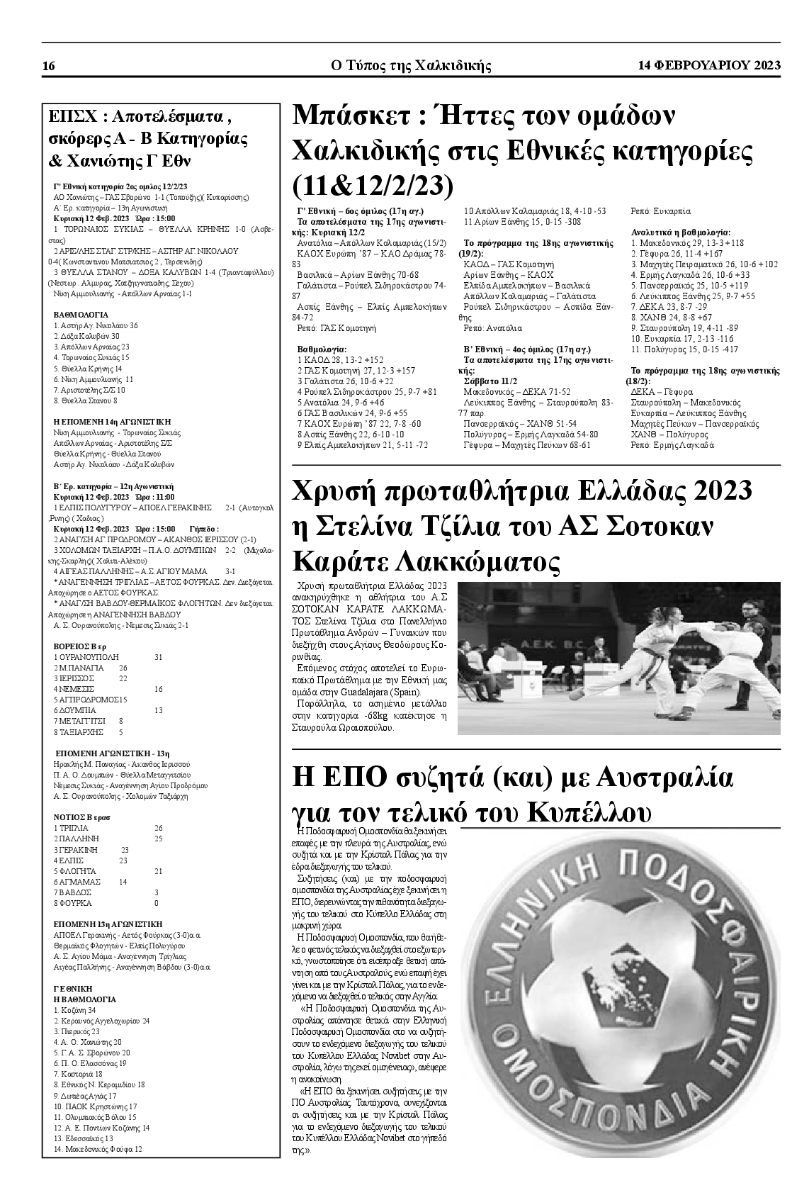 ΤΥΠΟΣ ΧΑΛΚΙΔΙΚΗΣ