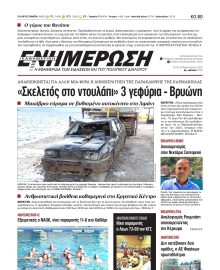 ΕΝΗΜΕΡΩΣΗ ΚΕΡΚΥΡΑΣ