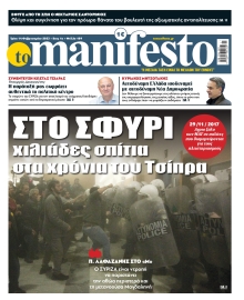 TOMANIFESTO