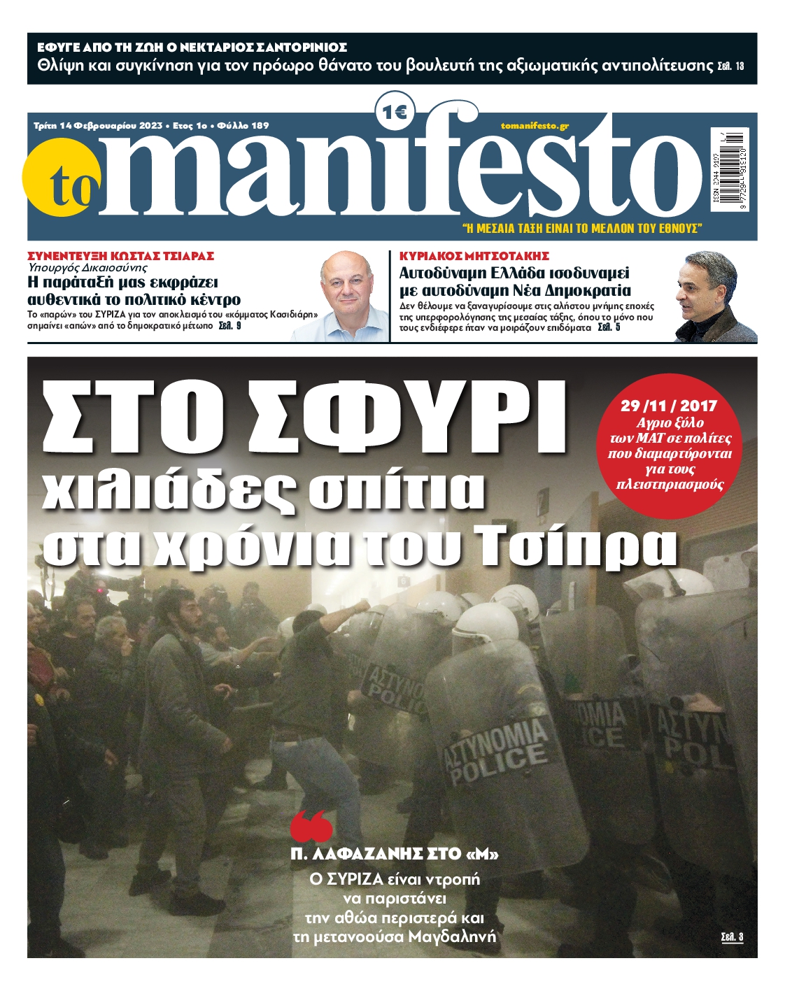 TOMANIFESTO