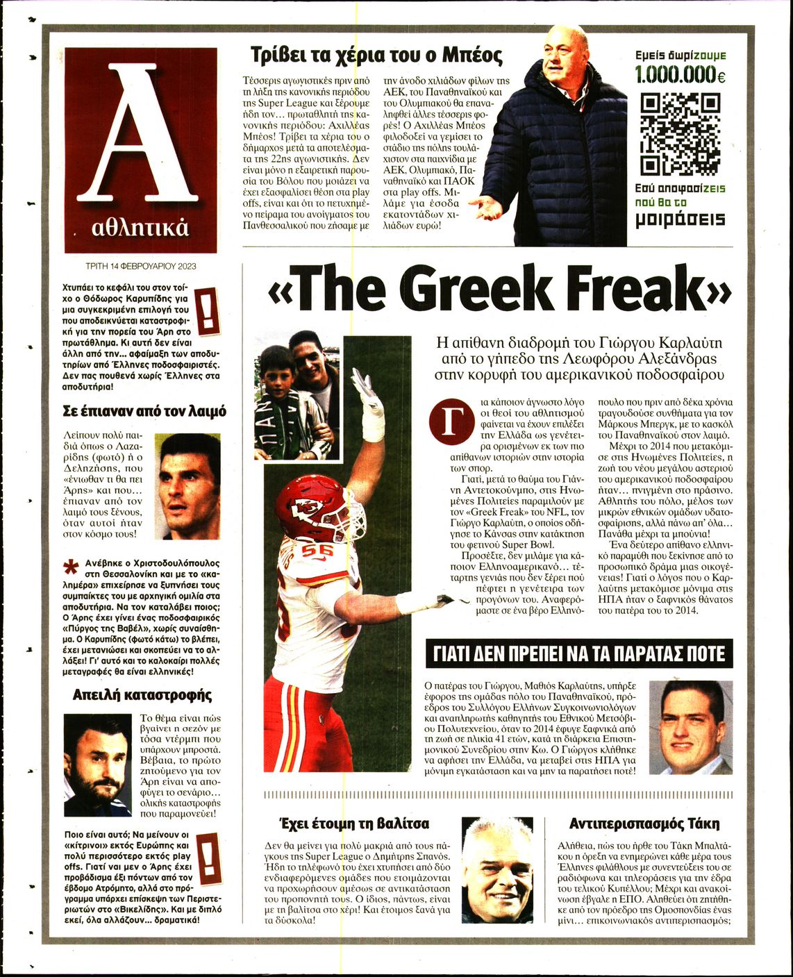 ΑΠΟΓΕΥΜΑΤΙΝΗ