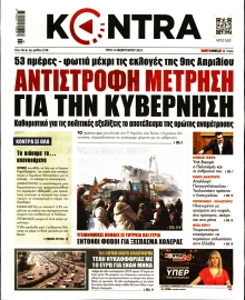 KONTRA NEWS