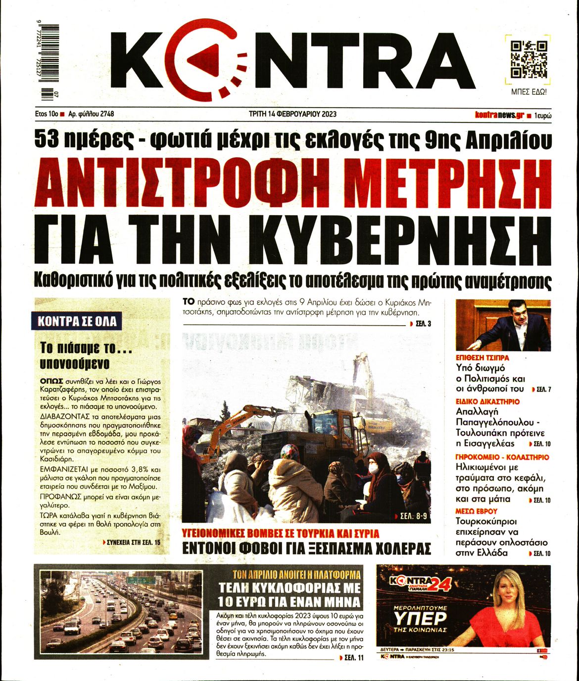 KONTRA NEWS