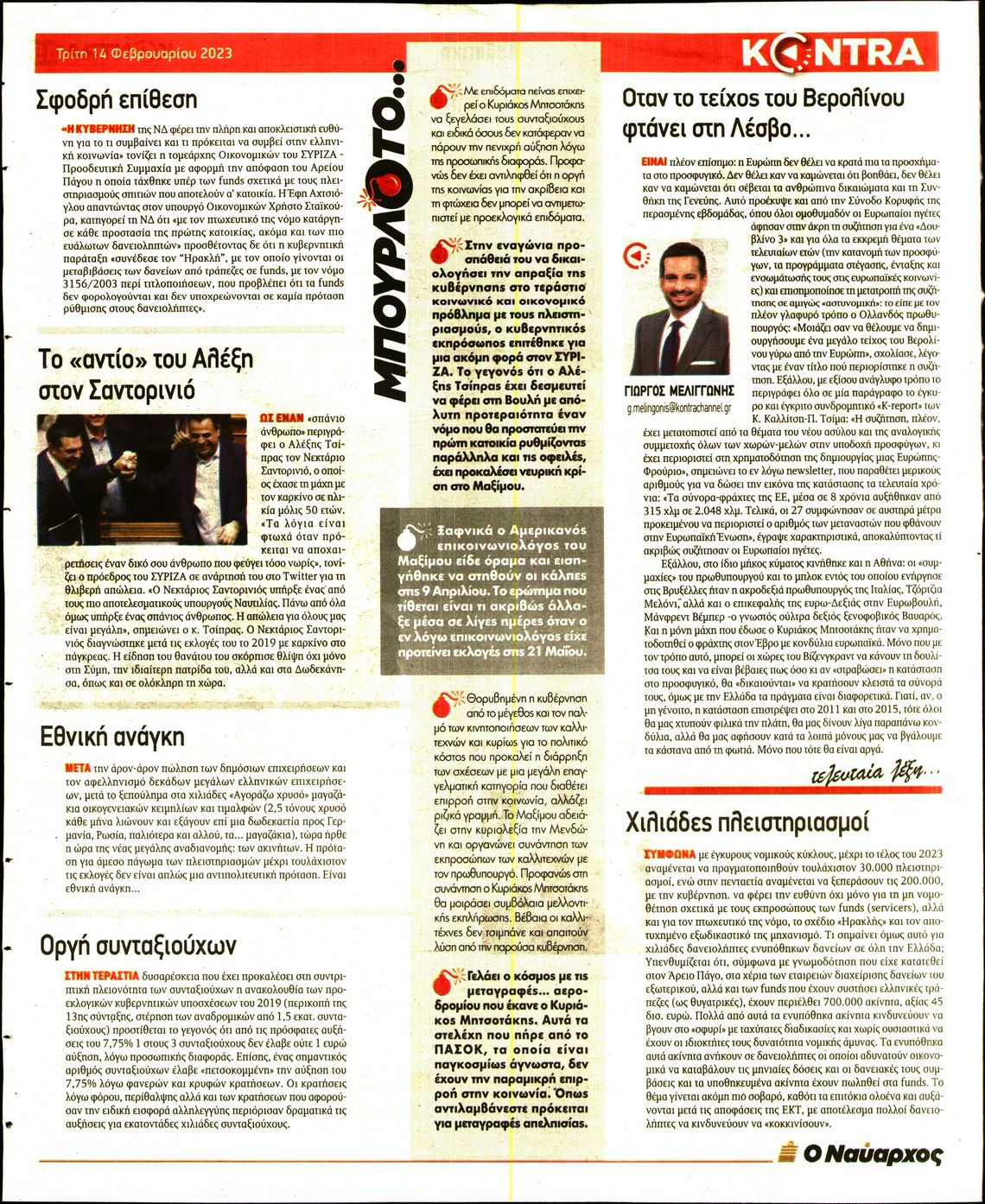 KONTRA NEWS