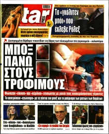 STAR PRESS