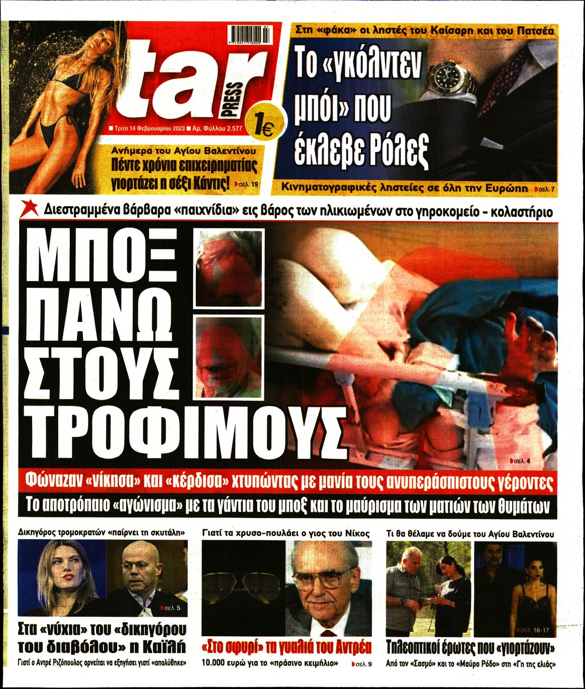 STAR PRESS