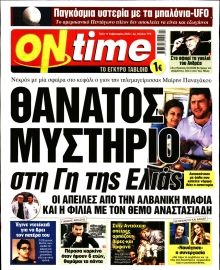 ON TIME