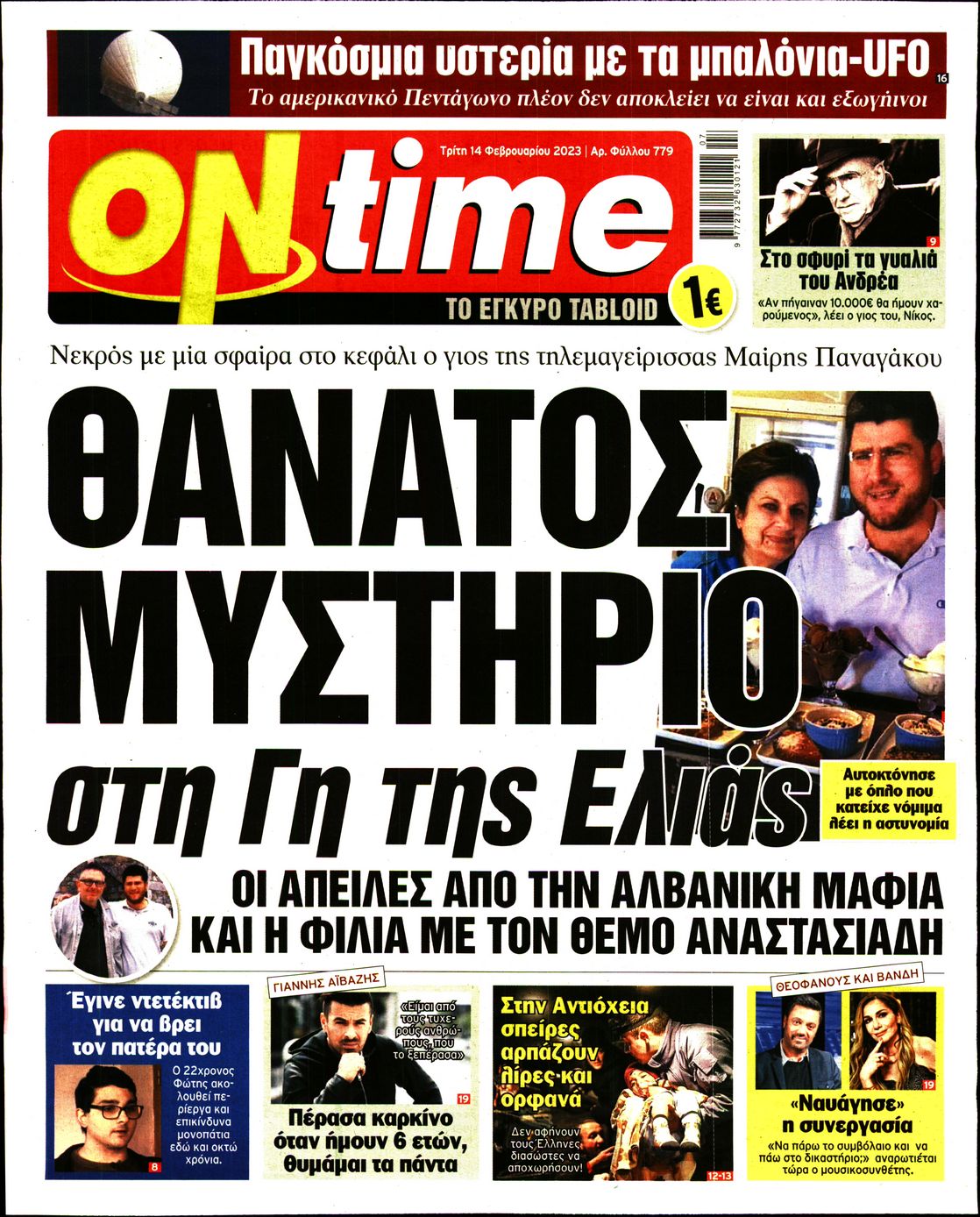ON TIME