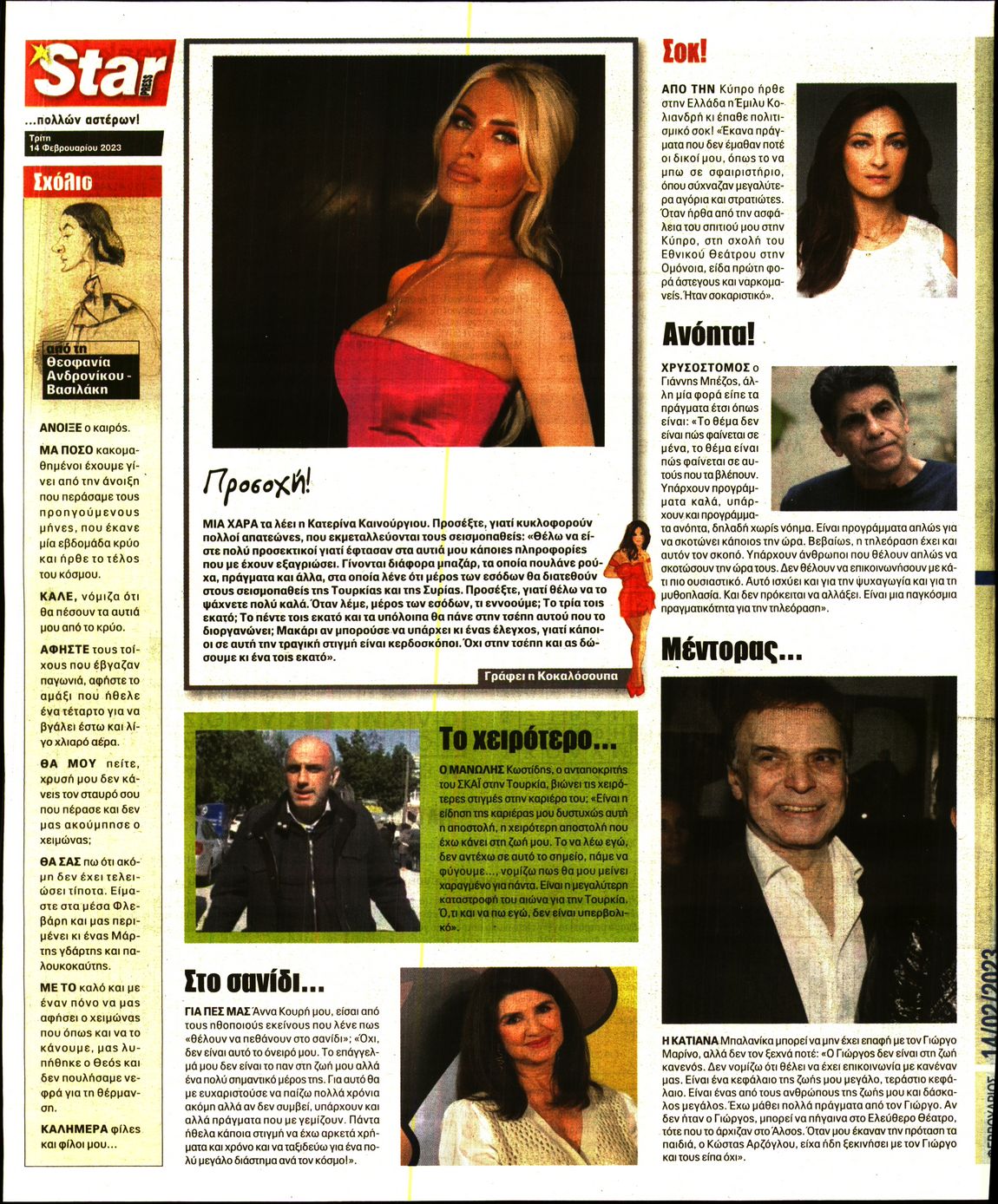 STAR PRESS