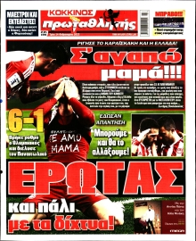ΠΡΩΤΑΘΛΗΤΗΣ