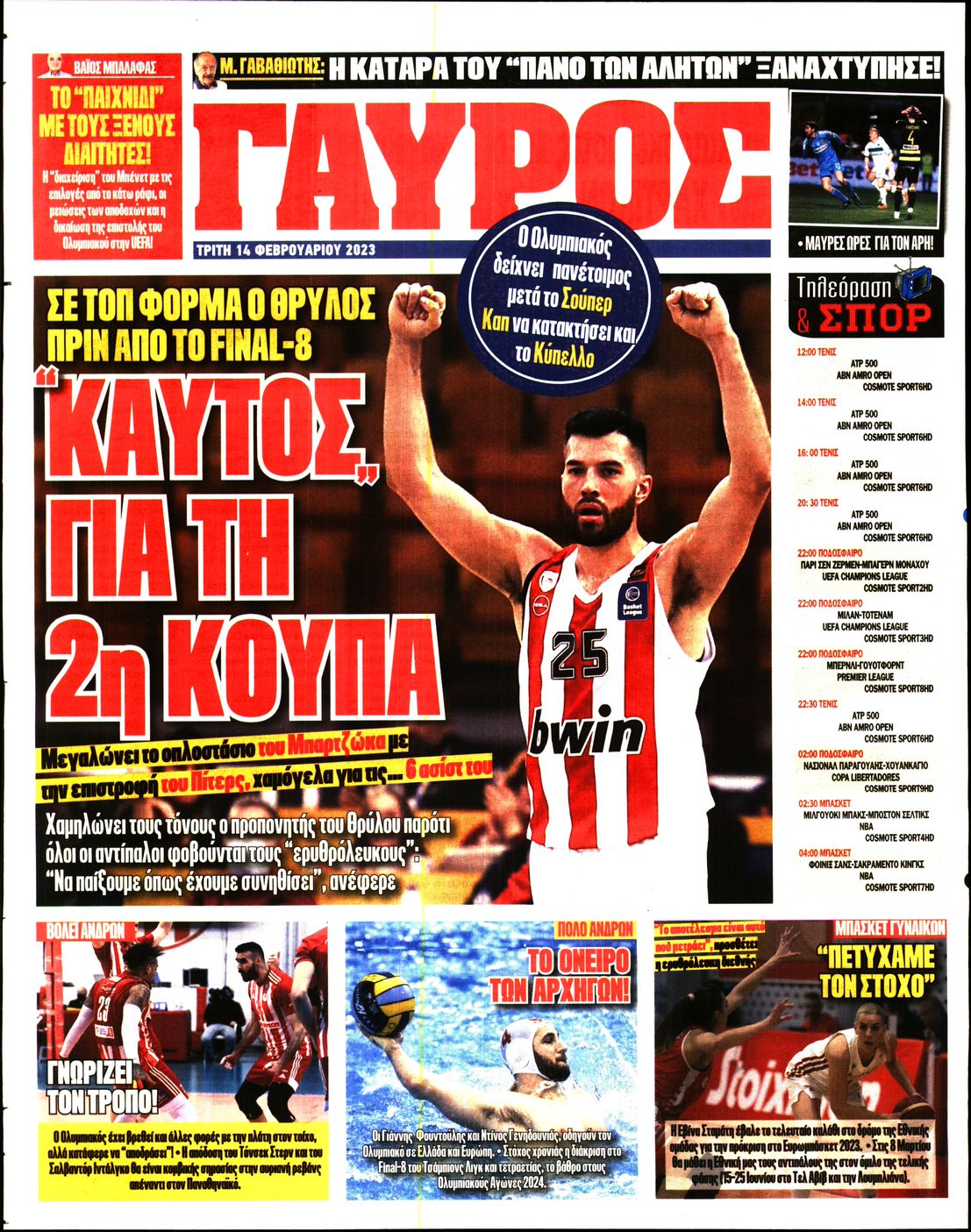 ΠΡΩΤΑΘΛΗΤΗΣ