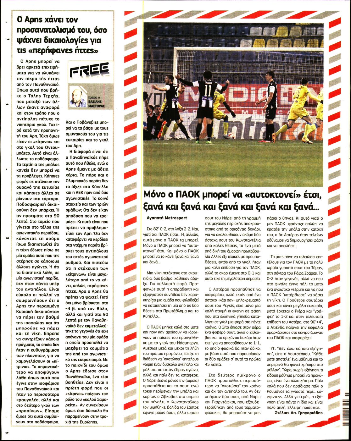 METROSPORT